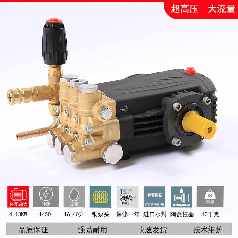 超高压大流量清洗机泵头疏通造雾用全铜大功率洗车机陶瓷柱塞泵