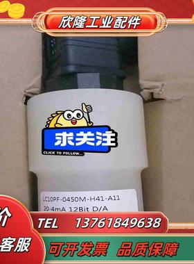 磁致伸缩液位计 LC10PF-0450M-H41-A11议议价