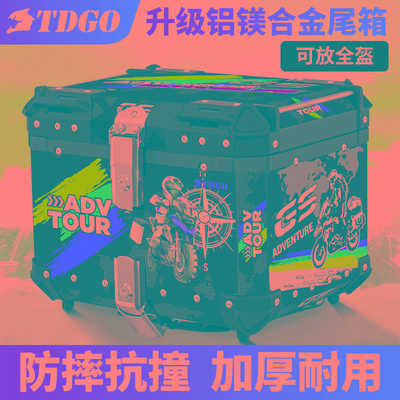 摩托车铝合金尾箱特大号踏板电动车电瓶小牛大容量后备箱加厚通用