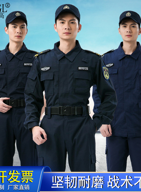为高服饰保安工作服裤碧桂园物业安管突击裤子新款高级蓝色保安服