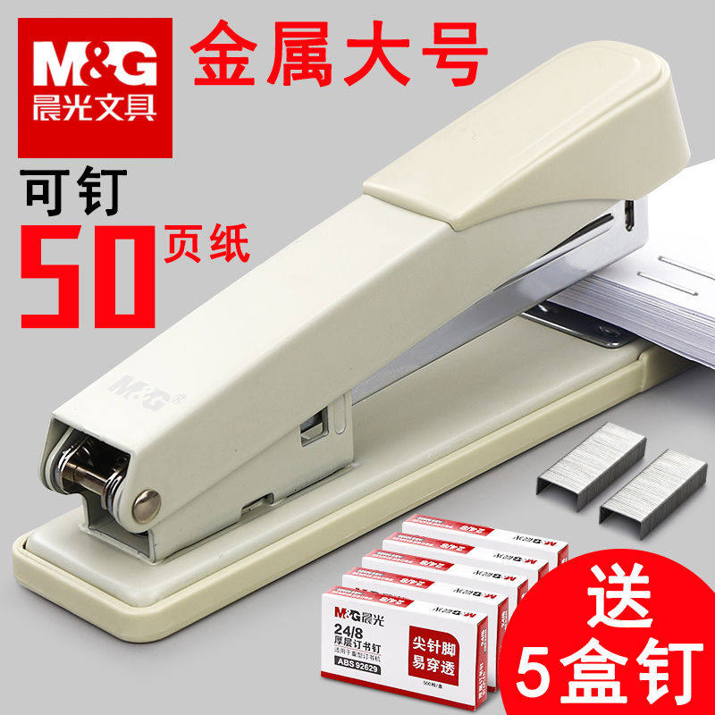 晨光订书机订50页办公用装书机大丁书机订学生厚书订书器载书钉书