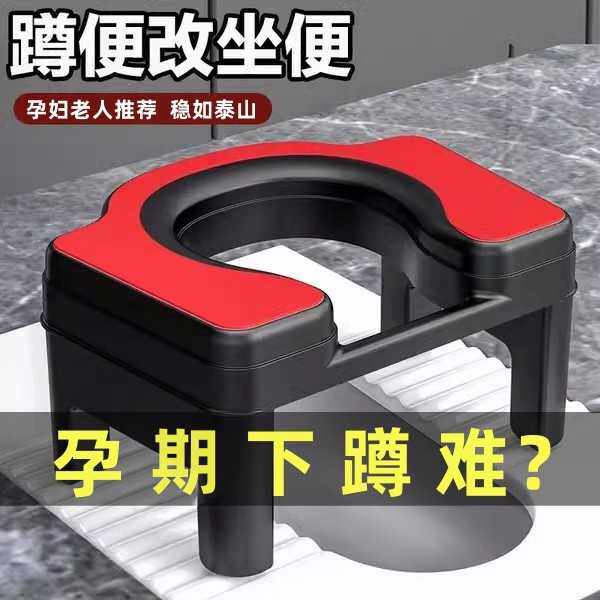 孕妇坐便器蹲坑神器蹲厕改坐厕家用老年人卫生间马桶上厕所辅
