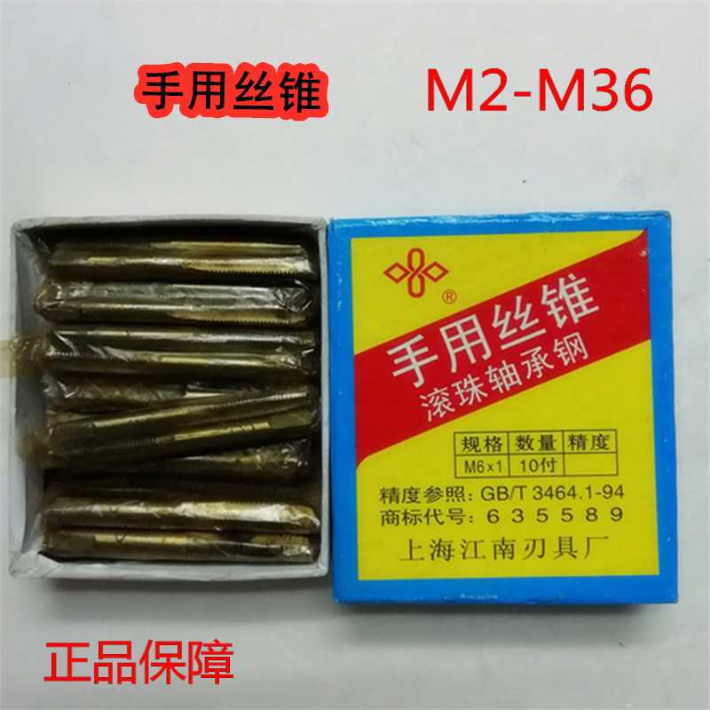 手用丝锥手动丝攻细丝粗牙 M23456M8M9M10M11M12M14M16*2x1.5细扣