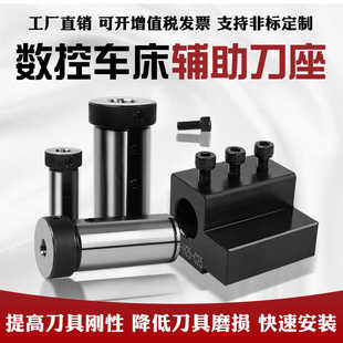 数控车床辅助刀座U钻刀座暴力钻加长镗刀SBHA16/20/25/32内孔刀架