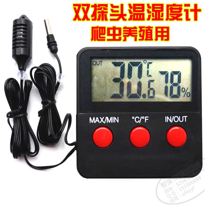 双探头室内外温度计湿度计温湿度计大棚养殖家用孵化爬虫保温箱74