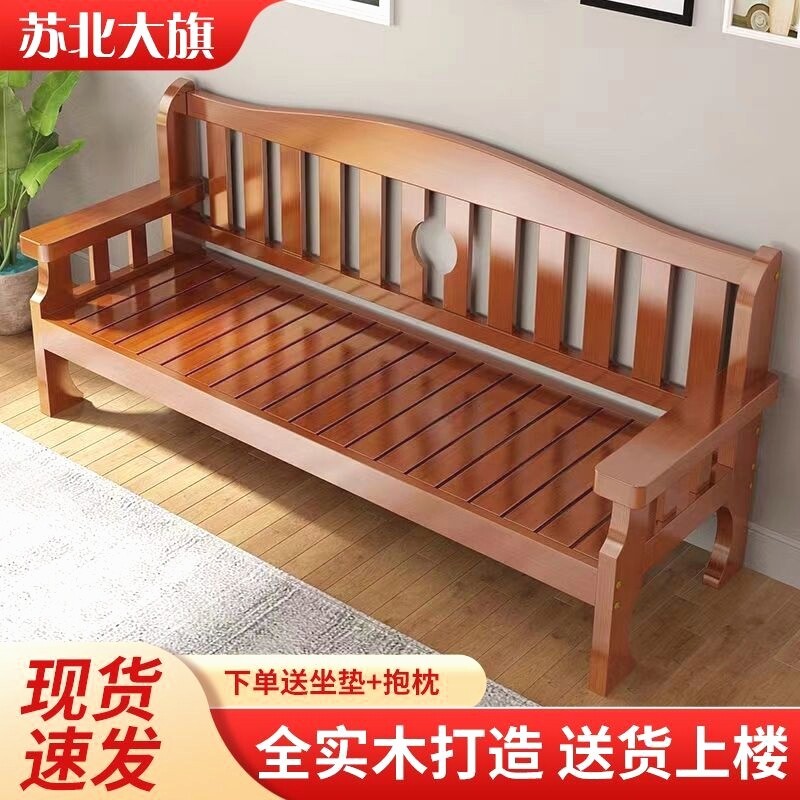 实木沙发三人位小户型客厅简约新中式木质沙发组合靠背长椅出租房