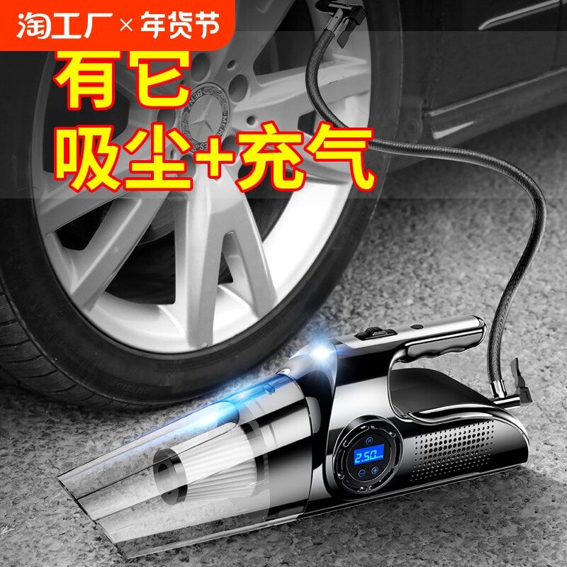 车载吸尘器加充气泵一体机线车用汽车轮胎电动测胎压两用多功能