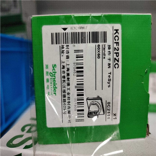 议价施耐德全新隔离开关 V3C+KCF2PZC一套。全新未使用