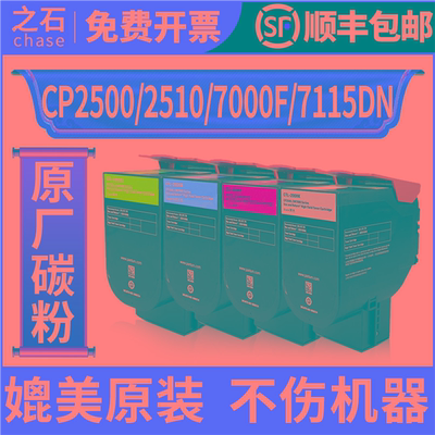 适用奔图cp2500dn粉盒CM7105DN cp2506dn cm7000fdn cm5055dn cp2