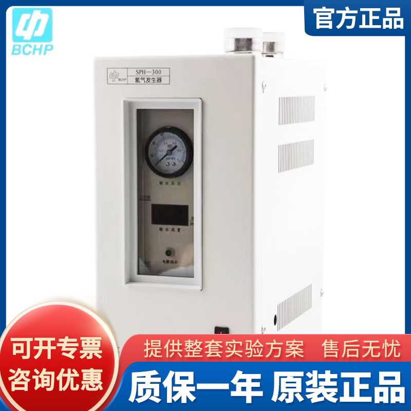 拍前咨询中惠普SPH-200/300A氢气发生器氮气发生器TH-500气相色谱