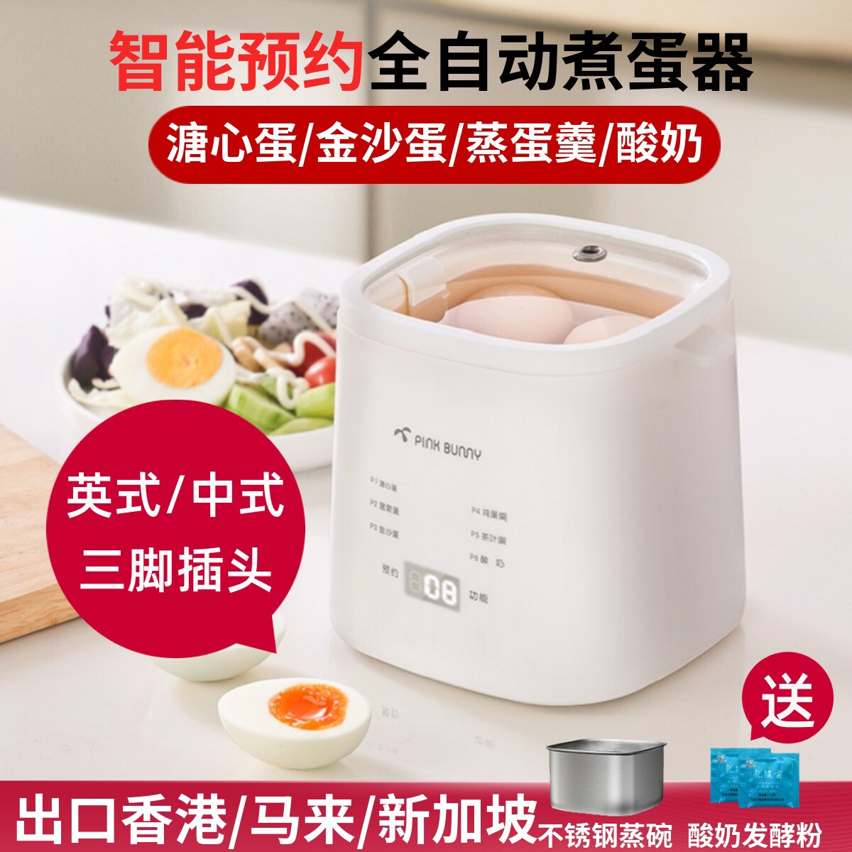班尼兔日式小型煮蛋器多功能溏心蛋家用蒸蛋神器智能预约自动断电