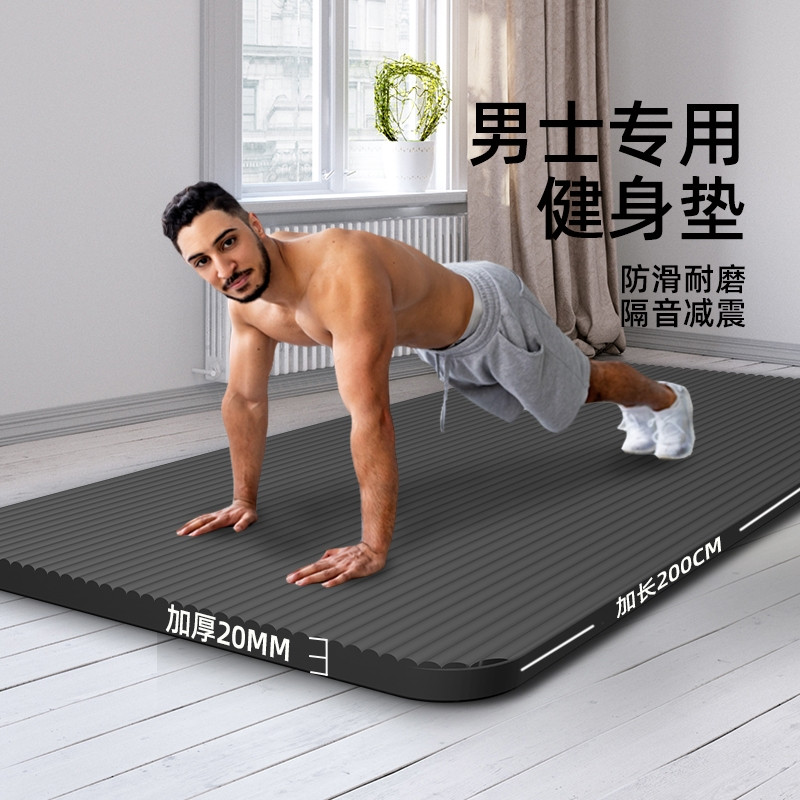 瑜伽垫男士健身防滑减震静音加厚训练垫加大加宽运动体能锻炼垫子