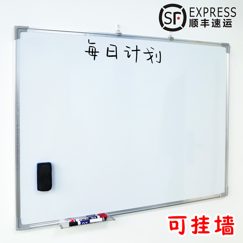 70*100白板写字板挂式家用儿童小黑板教学培训办公会议白班版磁性