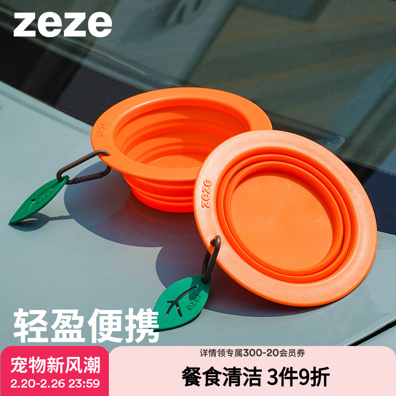 zeze硅胶折叠宠物碗保护颈椎狗碗防打翻猫咪猫粮饮水猫碗宠物用