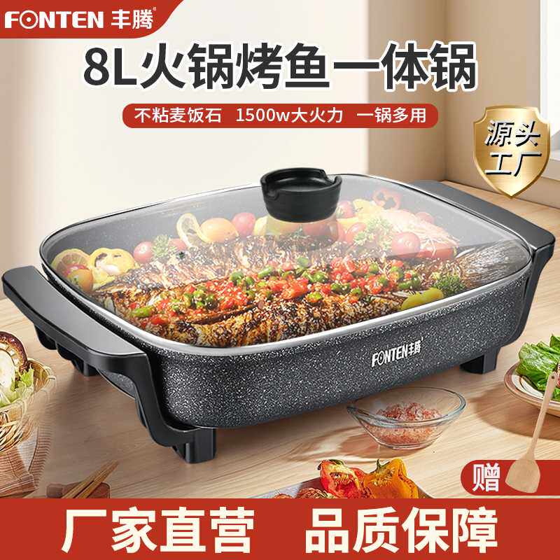 烤肉专用锅多功能烤鱼盘家用火锅烧烤炉二合一长方形一体锅电烤盘