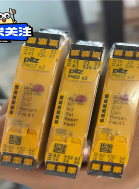 皮尔兹安全继电器 S2 751102 装机剩余3个~议价
