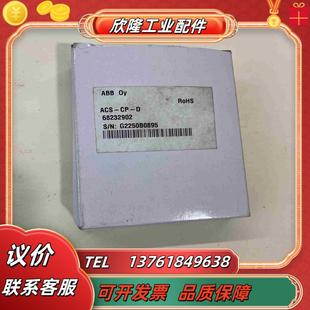 ABB变频器控制面板ACS-CP-D中文控制面板全新配件议价