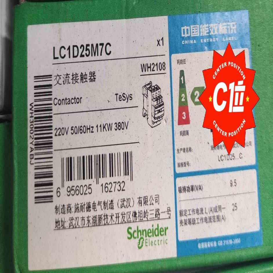 施耐德接触器 LC1D25M7C AC220V 25A议价