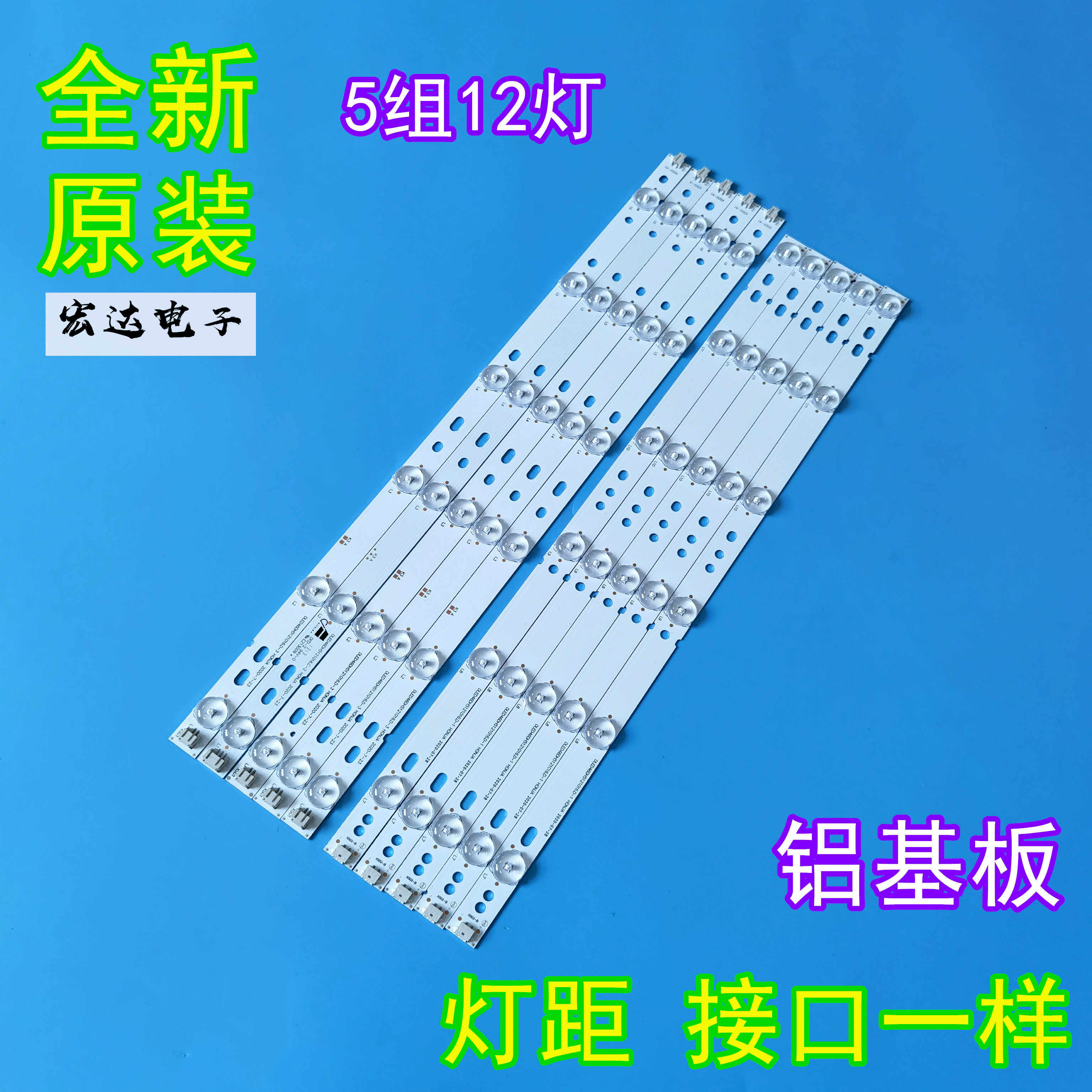 全新统帅LE46LUW6 46LNW6背光LED灯条92CM长DLED46DH5121016.D-3