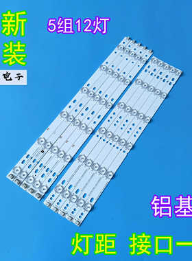 全新统帅LE46LUW6 46LNW6背光LED灯条92CM长DLED46DH5121016.D-3