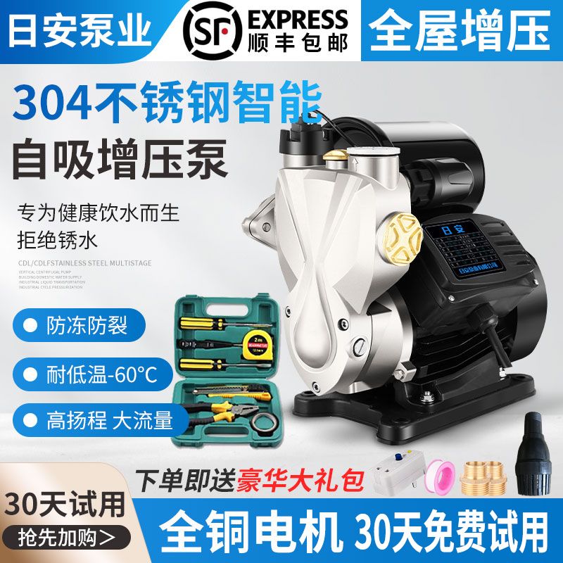 家用不锈钢全自动静音自吸泵自来水增压泵加压泵抽水机220V吸水泵