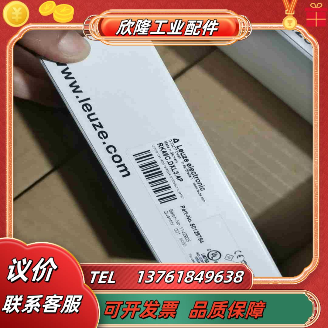Leuze劳易测RK46CDXL34P全新原装正品501议价