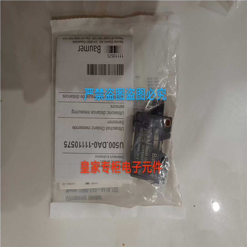 O300.GL-11171741 堡盟激光传感器oadm2016572/s14f询价~议价