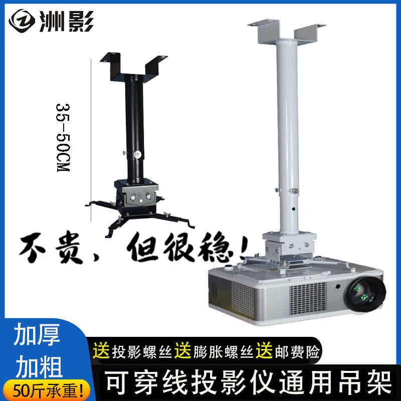 洲影 加厚通用投影机伸缩吊架1.5米 投影仪吸顶挂架圆管 加粗支架