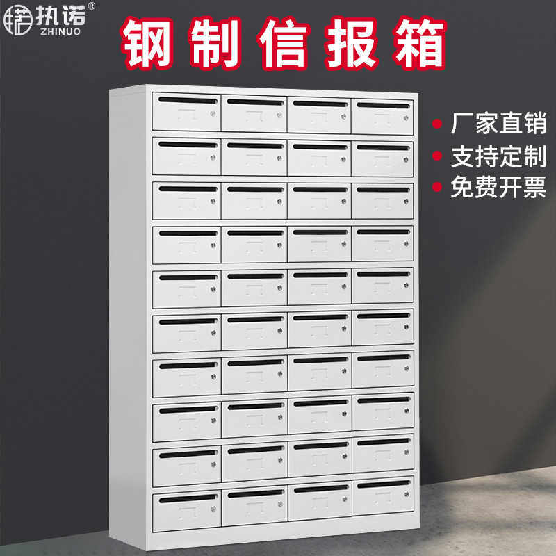 钢制信箱公司铁皮信箱室外小区多门信报箱家用奶箱收快递箱收件箱