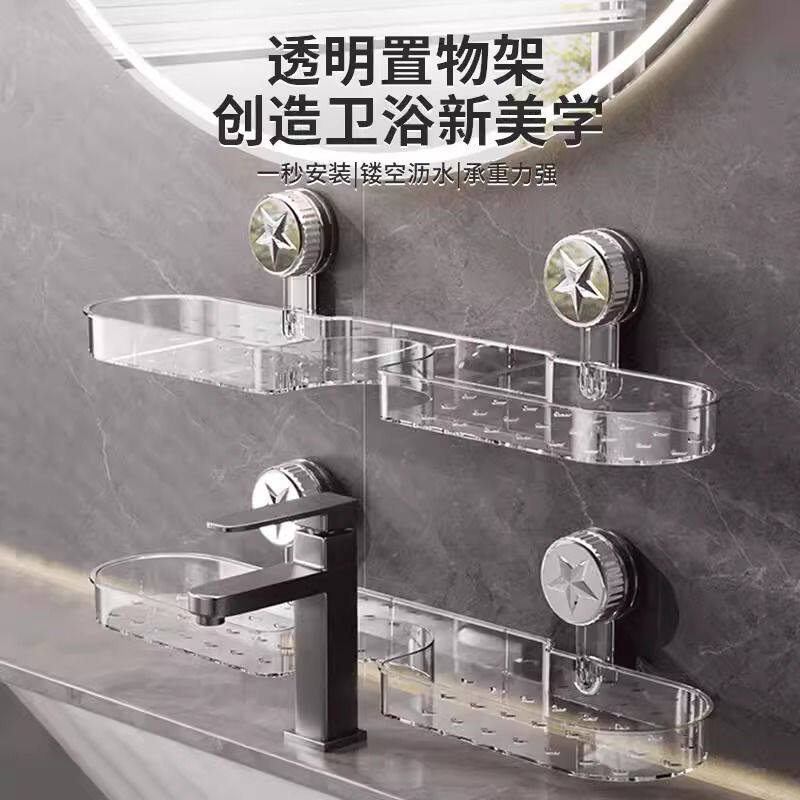 吸盘洗漱台置物架壁挂免打孔卫生间浴室镜前洗手池水龙头收纳挂架