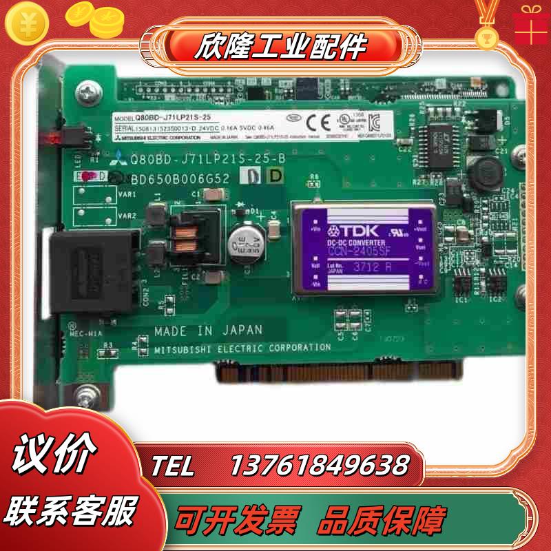 现货 Q80BD-J71LP21S-25 Q系列PLC议价