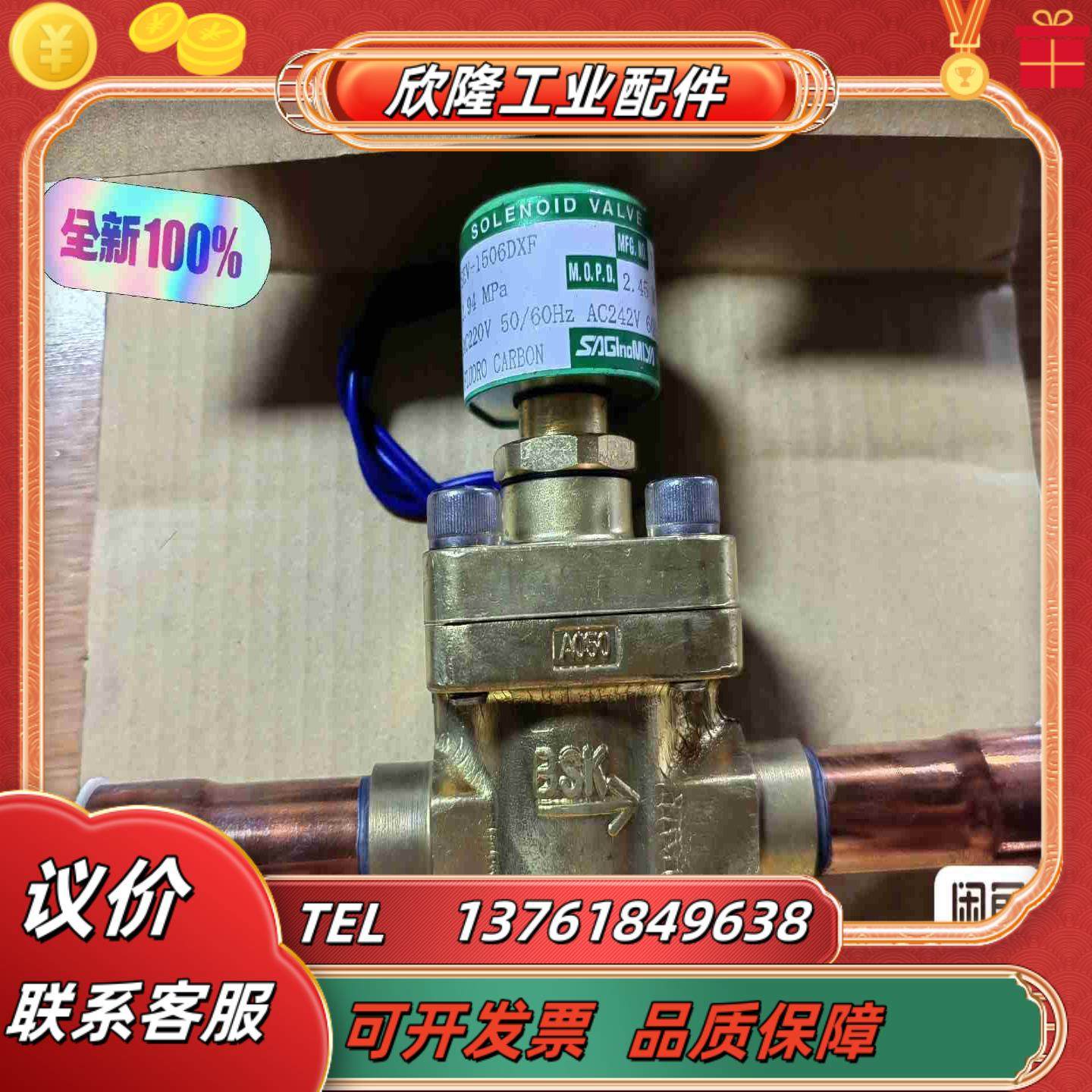 SAGINOMIYA鹭宫电磁阀SEV-1506DXFA议价
