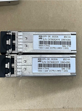 HPE J9150A(崽崽配件）