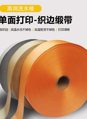 金驼色金橘色橙色灰色银灰色空白水洗唛金黄色土豪金缎带织边打印