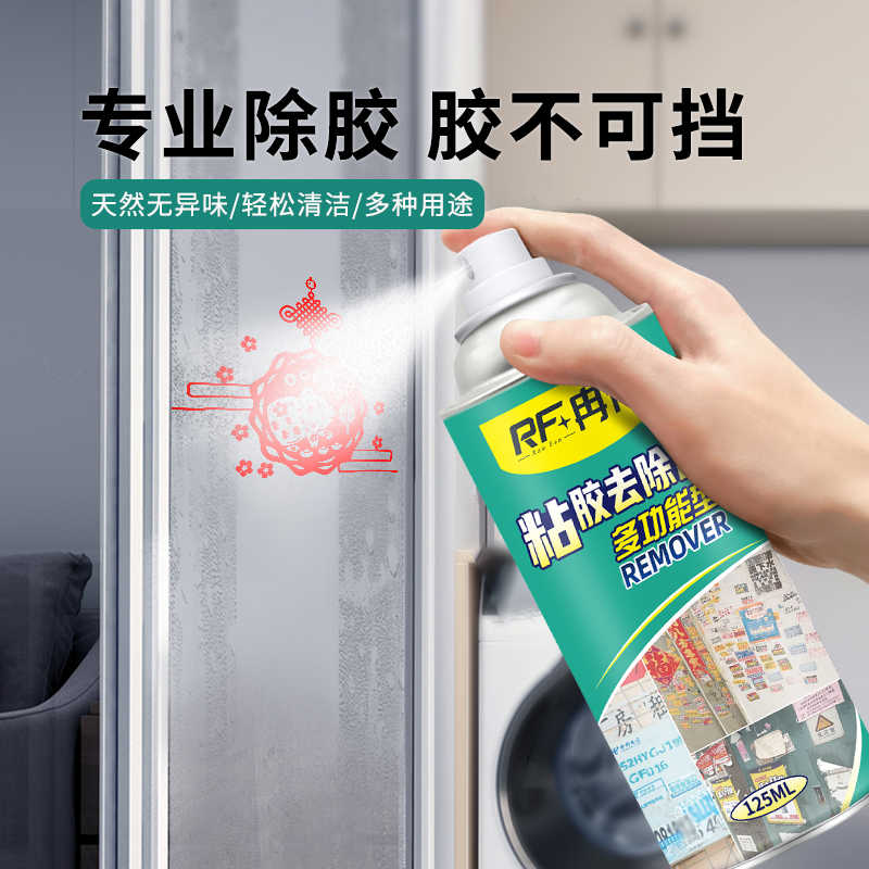 黏胶除胶剂车用家用去除胶玻璃门贴纸小广告产签海绵胶RF