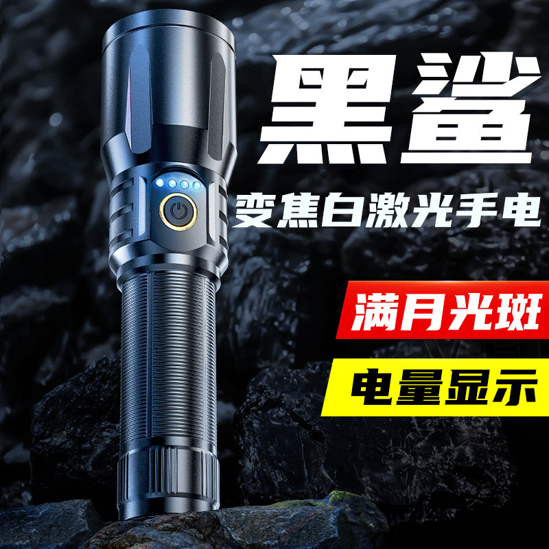 大容量激光手电强光充电超亮远射户外超长续航变焦氙气灯军手电筒