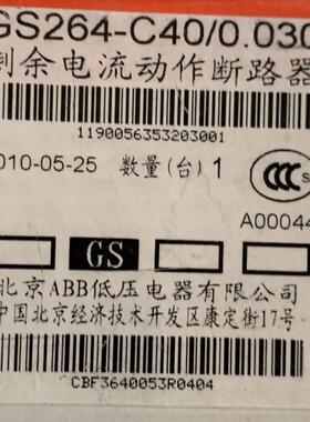 询价~    ABB  漏电GS264 c40 4