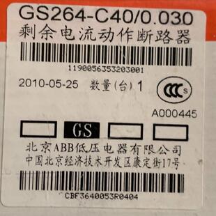 全新 正品 现货ABB 漏电GS264 议 c40 原装