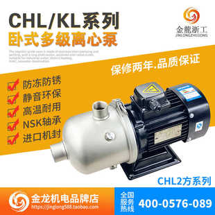 不锈钢CHL2 多级离心泵静音循环增压水泵 60轻型卧式