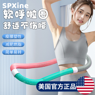 软体呼啦圈收腹加重减肥女不伤腰瘦腰专用瘦身成人弹簧软管夫拉圈