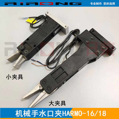 机械手配件 哈镆水口夹CHK-16 哈模大小夹具HAMO-D RCH-16夹爪