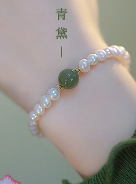 直播随手礼青黛手链 仿珍珠手串 ins百搭闺蜜手饰品转运珠女首饰