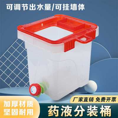 洗车美容药液分装桶液体上墙收纳工具车间分配壶汽车壁挂式塑料桶