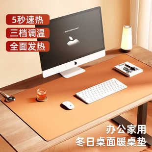 家用发热暖桌垫 加热鼠垫办公室电脑键盘桌面暖手垫学生书桌冬季