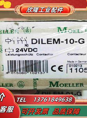 MOELLER穆勒接触器DILEM-10-G DILEM-1议价