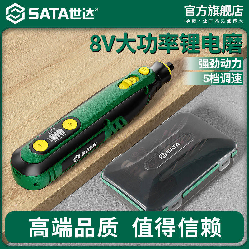 世达锂电电磨机小型玉石文玩抛光神器木雕刻切割钻电动工具打磨机