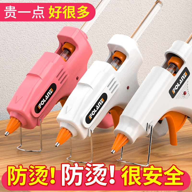 热熔胶枪手工家用小型7mm胶棒胶枪热熔枪儿童幼儿园电热融熔容枪