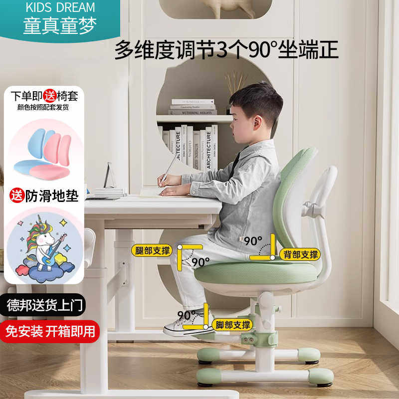 儿童学习椅子可升降写字椅家用小学生写作业凳子矫正坐姿靠背