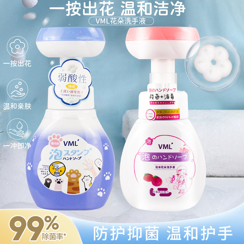 VML花朵泡沫抑菌儿童洗手液家用滋润宝宝专用便携消毒替换补充装