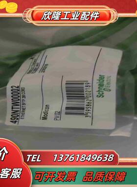 490NTW00002全新原装线缆不讲价顺议价